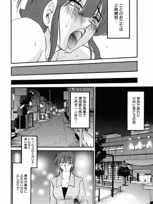 [艶々] この熟女は夜に喘く_108