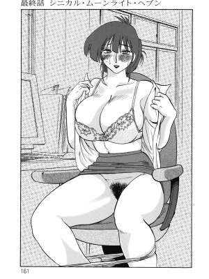 [艶々] この熟女は夜に喘く_163