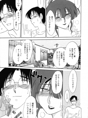 [艶々] この熟女は夜に喘く_021