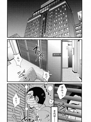 [艶々] この熟女は夜に喘く_146