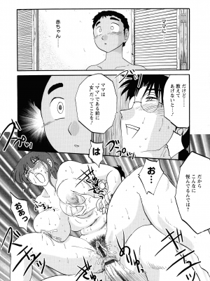 [艶々] この熟女は夜に喘く_062
