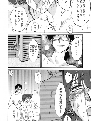 [艶々] この熟女は夜に喘く_162