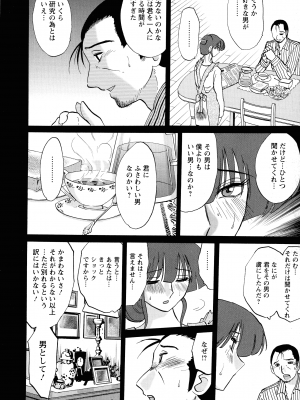 [艶々] この熟女は夜に喘く_150