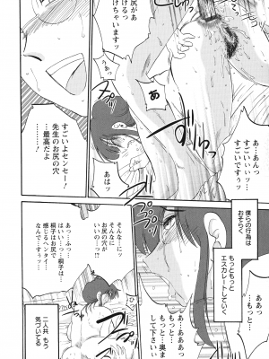[艶々] この熟女は夜に喘く_046