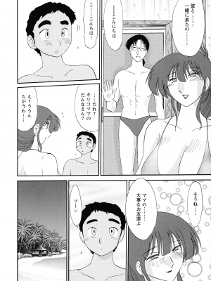[艶々] この熟女は夜に喘く_052