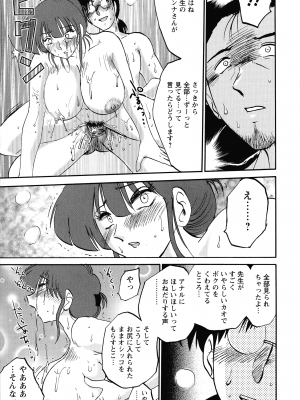 [艶々] この熟女は夜に喘く_161