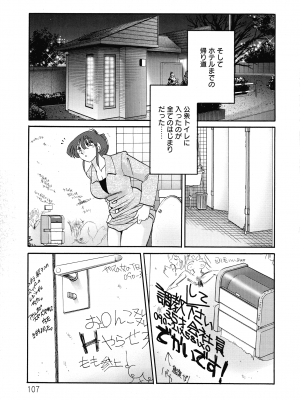 [艶々] この熟女は夜に喘く_109