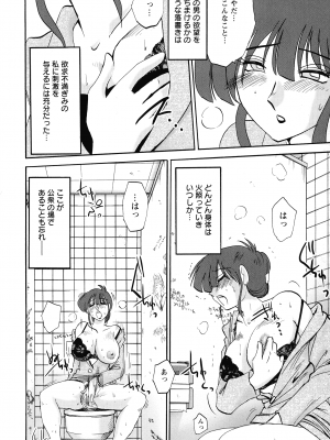 [艶々] この熟女は夜に喘く_110