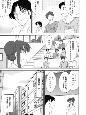 [艶々] この熟女は夜に喘く_033