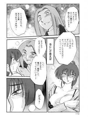 [艶々] この熟女は夜に喘く_112