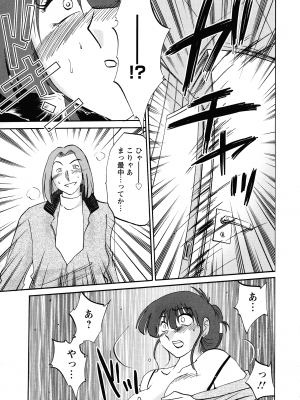 [艶々] この熟女は夜に喘く_111