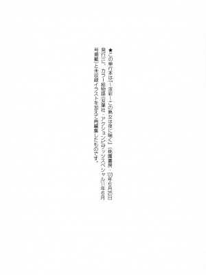 [艶々] この熟女は夜に喘く_184