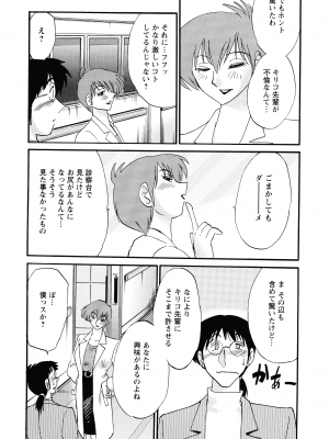 [艶々] この熟女は夜に喘く_088