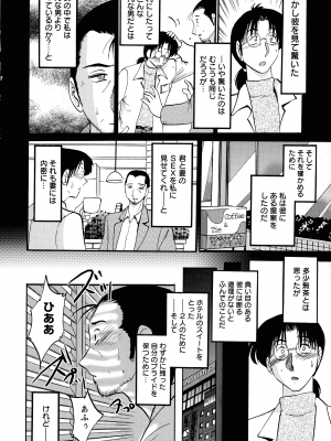 [艶々] この熟女は夜に喘く_152