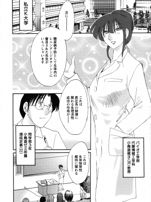 [艶々] この熟女は夜に喘く_032