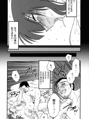 [艶々] この熟女は夜に喘く_140