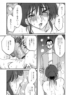 [艶々] この熟女は夜に喘く_165