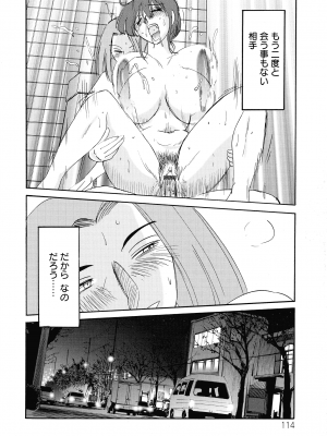 [艶々] この熟女は夜に喘く_116