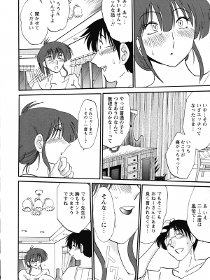 [艶々] この熟女は夜に喘く_020