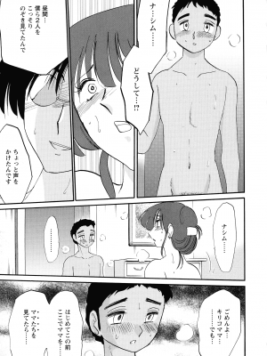 [艶々] この熟女は夜に喘く_073