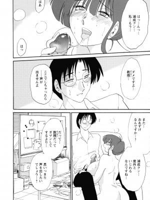 [艶々] この熟女は夜に喘く_040