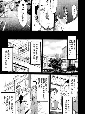 [艶々] この熟女は夜に喘く_151