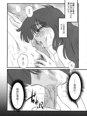 [艶々] この熟女は夜に喘く_130