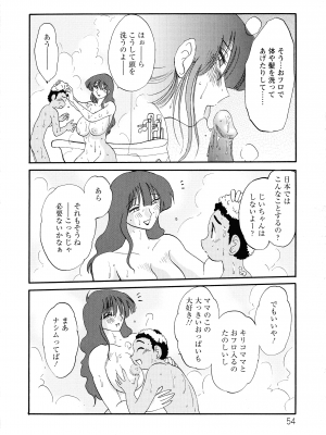 [艶々] この熟女は夜に喘く_056