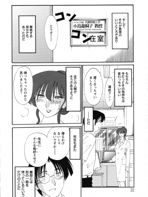 [艶々] この熟女は夜に喘く_034