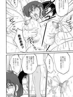 [艶々] この熟女は夜に喘く_060