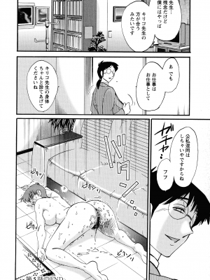 [艶々] この熟女は夜に喘く_102