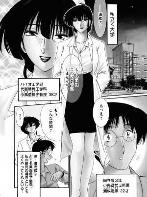 [艶々] この熟女は夜に喘く_016