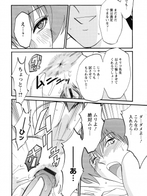 [艶々] この熟女は夜に喘く_098