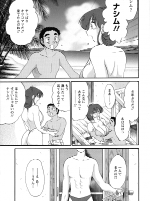 [艶々] この熟女は夜に喘く_051