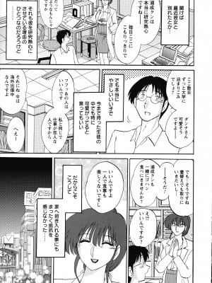 [艶々] この熟女は夜に喘く_017