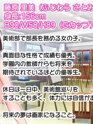 [スタジオ山ロマン (小林小箱)] 絶倫デカちんと3人の処女〜エッチを知らない巨乳の先輩たちが子宮直撃ピストンを懇願するようになるまで〜_002