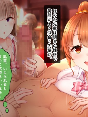 [スタジオ山ロマン (小林小箱)] 絶倫デカちんと3人の処女〜エッチを知らない巨乳の先輩たちが子宮直撃ピストンを懇願するようになるまで〜_010