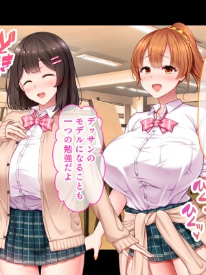 [スタジオ山ロマン (小林小箱)] 絶倫デカちんと3人の処女〜エッチを知らない巨乳の先輩たちが子宮直撃ピストンを懇願するようになるまで〜_023
