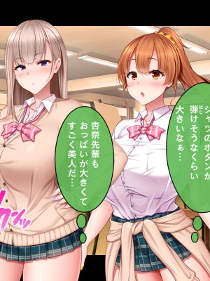 [スタジオ山ロマン (小林小箱)] 絶倫デカちんと3人の処女〜エッチを知らない巨乳の先輩たちが子宮直撃ピストンを懇願するようになるまで〜_025