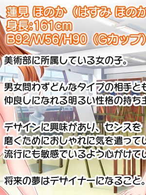 [スタジオ山ロマン (小林小箱)] 絶倫デカちんと3人の処女〜エッチを知らない巨乳の先輩たちが子宮直撃ピストンを懇願するようになるまで〜_004