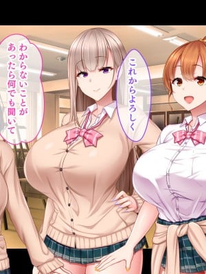 [スタジオ山ロマン (小林小箱)] 絶倫デカちんと3人の処女〜エッチを知らない巨乳の先輩たちが子宮直撃ピストンを懇願するようになるまで〜_012
