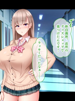 [スタジオ山ロマン (小林小箱)] 絶倫デカちんと3人の処女〜エッチを知らない巨乳の先輩たちが子宮直撃ピストンを懇願するようになるまで〜_090