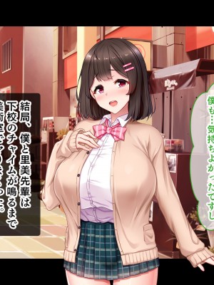 [スタジオ山ロマン (小林小箱)] 絶倫デカちんと3人の処女〜エッチを知らない巨乳の先輩たちが子宮直撃ピストンを懇願するようになるまで〜_204