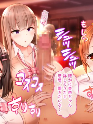 [スタジオ山ロマン (小林小箱)] 絶倫デカちんと3人の処女〜エッチを知らない巨乳の先輩たちが子宮直撃ピストンを懇願するようになるまで〜_030
