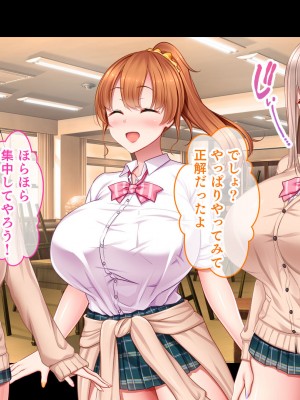 [スタジオ山ロマン (小林小箱)] 絶倫デカちんと3人の処女〜エッチを知らない巨乳の先輩たちが子宮直撃ピストンを懇願するようになるまで〜_024