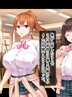 [スタジオ山ロマン (小林小箱)] 絶倫デカちんと3人の処女〜エッチを知らない巨乳の先輩たちが子宮直撃ピストンを懇願するようになるまで〜_014