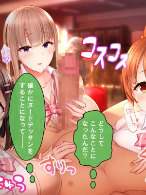 [スタジオ山ロマン (小林小箱)] 絶倫デカちんと3人の処女〜エッチを知らない巨乳の先輩たちが子宮直撃ピストンを懇願するようになるまで〜_011