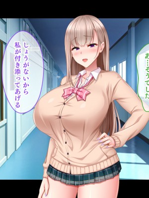 [スタジオ山ロマン (小林小箱)] 絶倫デカちんと3人の処女〜エッチを知らない巨乳の先輩たちが子宮直撃ピストンを懇願するようになるまで〜_091