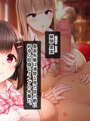 [スタジオ山ロマン (小林小箱)] 絶倫デカちんと3人の処女〜エッチを知らない巨乳の先輩たちが子宮直撃ピストンを懇願するようになるまで〜_008