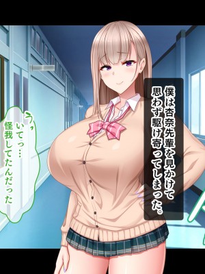 [スタジオ山ロマン (小林小箱)] 絶倫デカちんと3人の処女〜エッチを知らない巨乳の先輩たちが子宮直撃ピストンを懇願するようになるまで〜_089